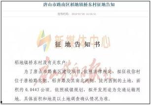 征地新闻爆料怎么写,揭秘最新征地新闻背后的真相与争议 第2张 征地新闻爆料怎么写,揭秘最新征地新闻背后的真相与争议 第2张